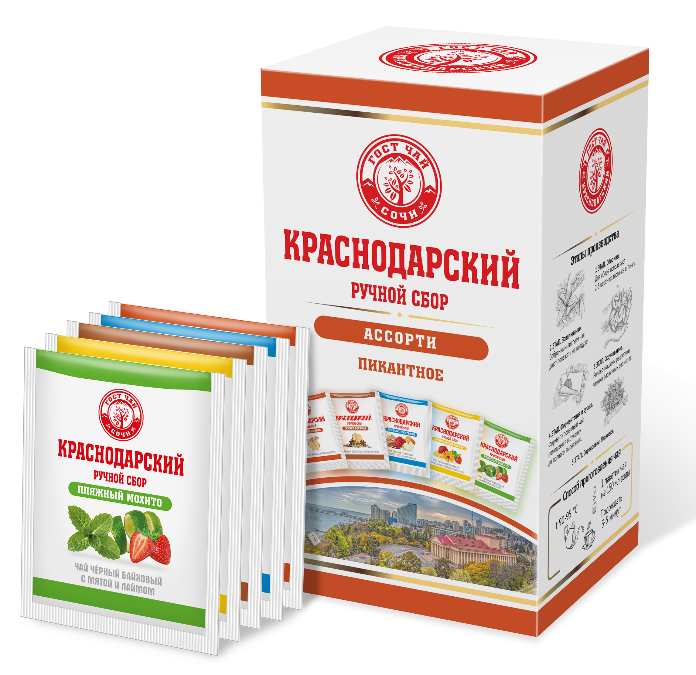 Краснодарский Чай Купить