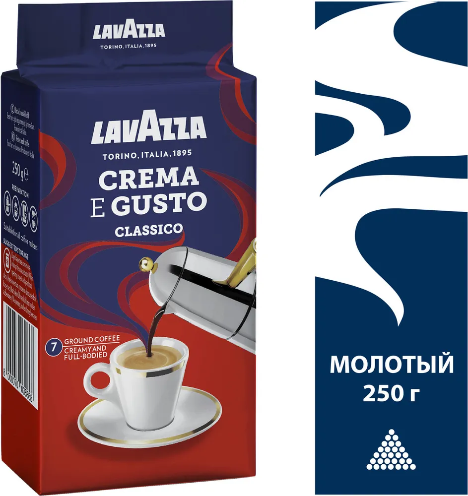 Кофе молотый lavazza crema gusto 250 г