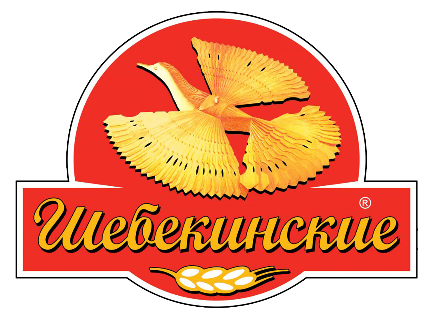 Шебекинские