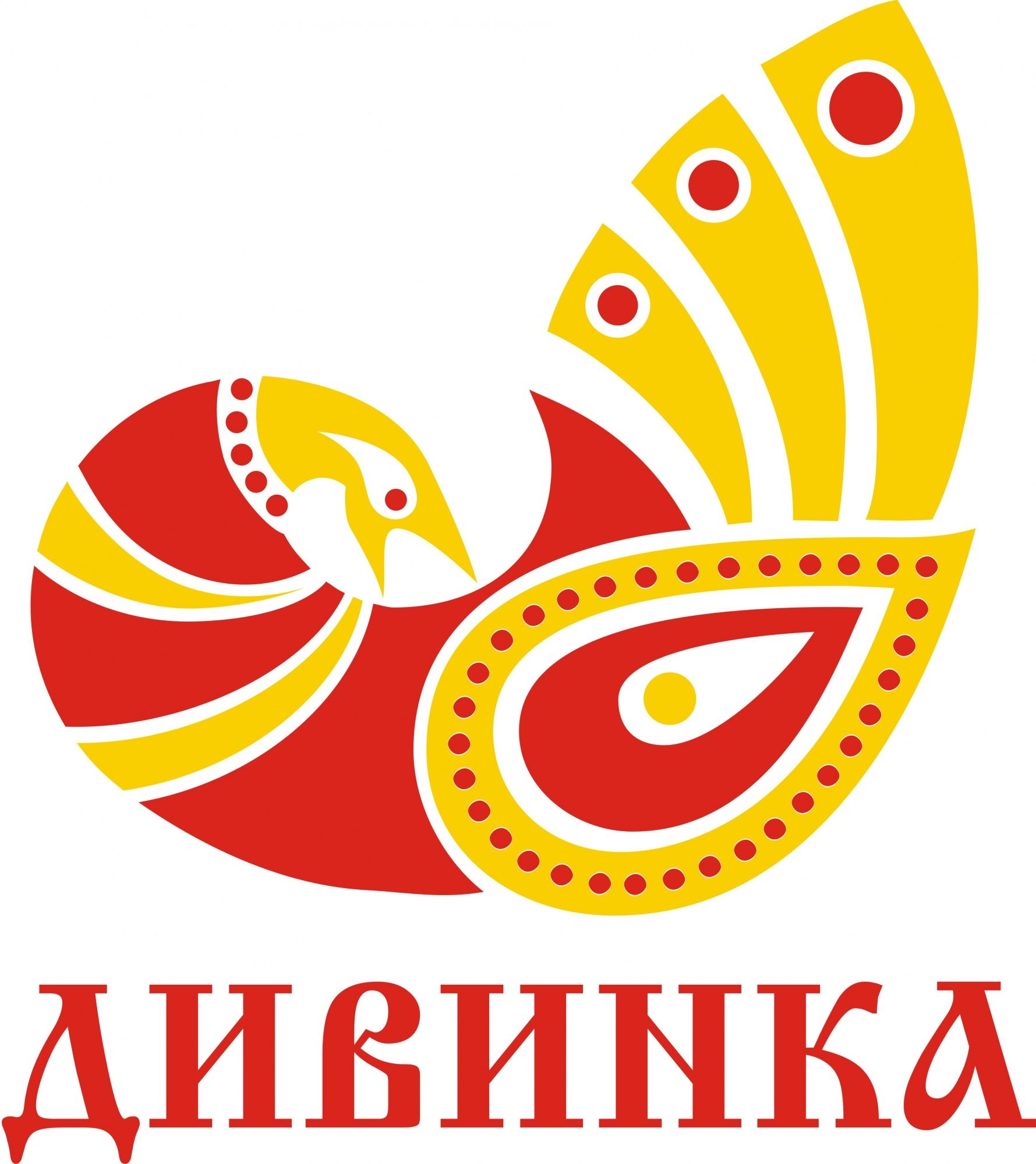 Дивинка Дивинка
