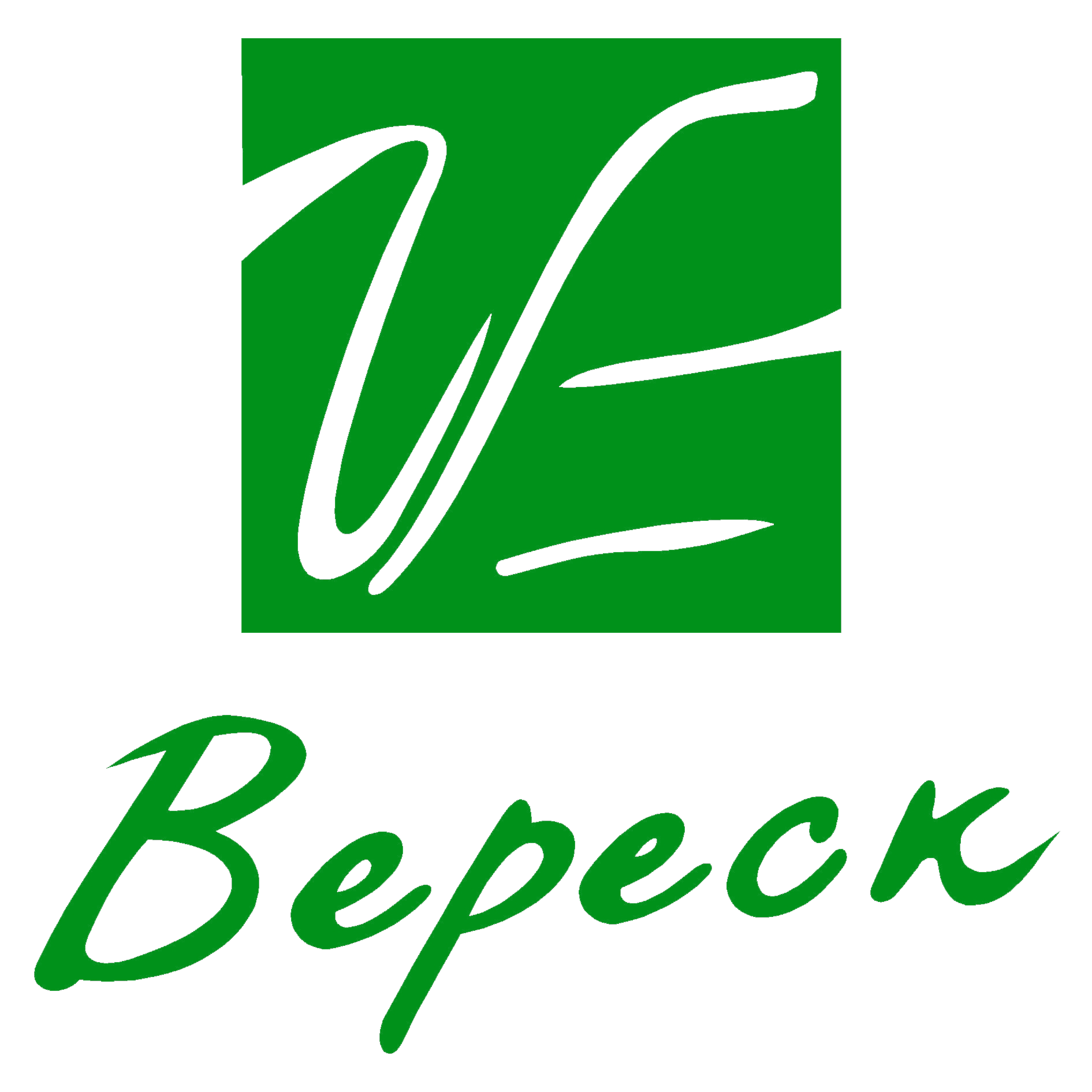 Вереск