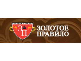 Золотое правило Золотое правило