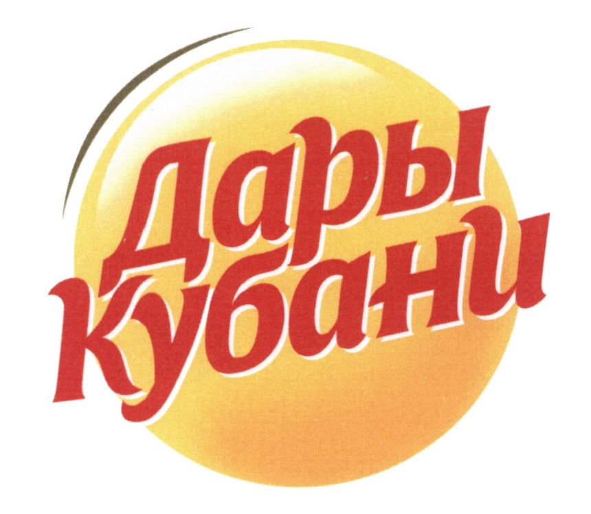 Дары Кубани