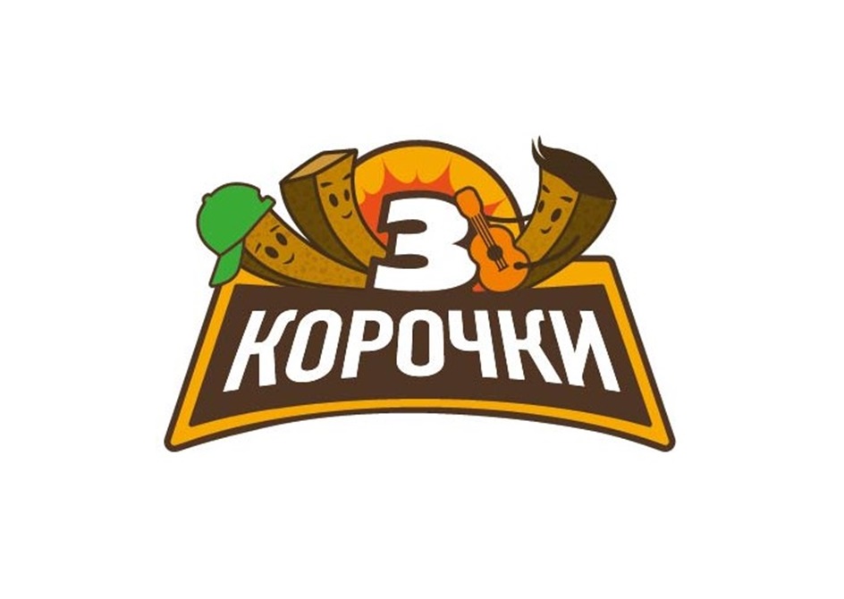 3 Корочки