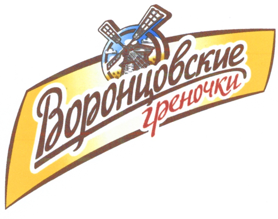 Воронцовские