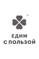 Едим с пользой