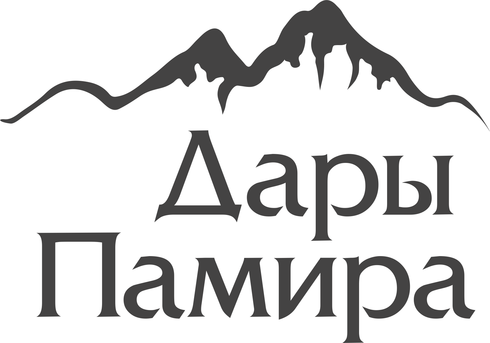 Дары Памира