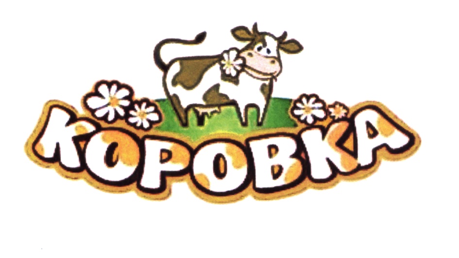 Коровка Коровка