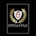 ОРЕХоГРАД