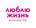 Люблю Жизнь