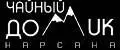 Чайный домик Нарсана