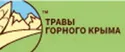 Травы Горного Крыма