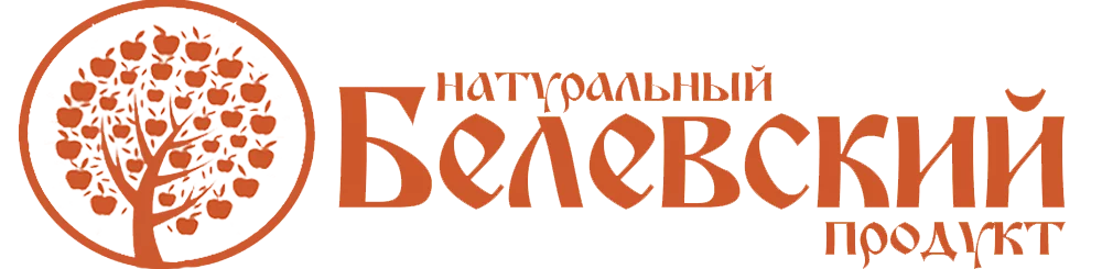 Натуральный белевский продукт