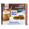 Ritter_Sport_kakao_krem.jpeg
