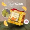Конфеты HAJABDOLLAH из пишмание со вкусом апельсина во фруктовой глазури 300г, изображение 2