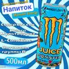 Энергетический напиток Monster Energy Манго Локо 500мл, Польша, изображение 2