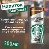 Кофейный напиток Starbucks Tripleshot тройной эспрессо 300мл, Дания, изображение 2