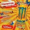 Энергетический напиток Monster Energy Khaotic со вкусом апельсина 500мл, Польша, изображение 3
