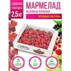 Мармелад желейный Ягодный коктейль 2,5 кг