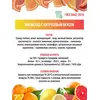 Мармелад ассорти с цитрусовым вкусом - апельсин - грейпфрут - лимон, 2.5кг, изображение 3