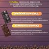 Набор шоколада, 2 плитки по 100 гр: горький, тёмный - вкусный подарок на день рождения B.O.G, изображение 2