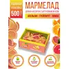 Люби Лето, Мармелад апельсин - грейпфрут - лимон, 500 г