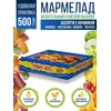 Тяну-ка Мармелад жевательный кислый натуральный ассорти вкусов, Сладкий подарок, 500 г