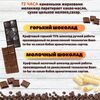 Набор шоколада, 2 плитки по 100 гр: (Молочный + Горький 75%), ручной работы, подарочный - вкусный подарок на день рождения B.O.G, изображение 2