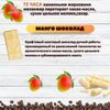 Набор шоколада, 2 плитки по 100 гр: (Манго + Манго), ручной работы, подарочный - вкусный подарок на день рождения B.O.G, изображение 2