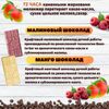 Набор шоколада, 2 плитки по 100 гр: (Малиновый + Манго), ручной работы, подарочный - вкусный подарок на день рождения B.O.G, изображение 2