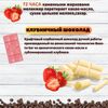 Набор шоколада, 2 плитки по 100 гр: (Клубничный + Клубничный), ручной работы. B.O.G, изображение 2
