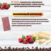 Набор шоколада, 2 плитки по 100 гр: (Малиновый + Малиновый), ручной работы, подарочный - вкусный подарок на день рождения B.O.G, изображение 2