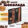 Набор шоколада, 2 плитки по 100 гр: Молочный+Молочный с миндалем, ручной работы. B.O.G