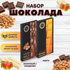 Набор шоколада, 2 плитки по 100 гр: Молочный с миндалем+Манго, ручной работы. B.O.G