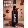Сироп Шоколад для кофе и десертов 1л