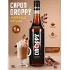 Сироп Айриш крим для кофе 1л