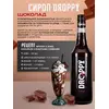 Сироп Шоколад для кофе и десертов 1л, изображение 3