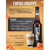 Сироп Соленая карамель для кофе 1л, изображение 3