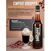 Сироп Айриш крим для кофе 1л, изображение 3