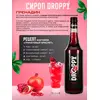 Сироп Гренадин для коктейлей 1л, изображение 4
