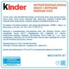 Фигурный молочный шоколад Kinder, 35 г, изображение 2