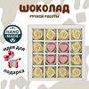 Подарочный набор шоколада B.O.G, белый, ручной работы, в виде роз и сердец, из Бельгийского шоколада, 16 шт.  B.O.G, изображение 5