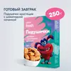 Готовый завтрак Ozon fresh от Ози, подушечки с шоколадной начинкой, хрустящие, 250 г