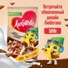 Готовый завтрак Любятово подушечки с шоколадной начинкой, 500 г, изображение 3