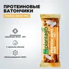 Протеиновые батончики Plantago NUTS с орехами (20% белка) Миндаль-Кокос-Мёд 12 шт x 40 гр / без сахара / снеки, изображение 2