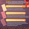 Набор шоколада, 3 плитки по 100 гр: клубничный, белый, малиновый - вкусный подарок на день рождения B.O.G, изображение 2