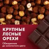 Шоколад Ritter Sport "Цельный лесной орех", 100 г, изображение 2