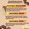 Набор детского бельгийского шоколада (белый + молочный) Гравити Фолз: Диппер, Мэйбл, Диппер и Мэйбл, ручной работы, детский, подарочный, 3х100 гр. - вкусный подарок на день рождения B.O.G, изображение 3