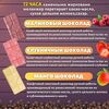 Набор шоколада, 3 плитки по 100 гр: клубничный, манго, малиновый, ручной работы, подарочный - вкусный подарок на день рождения B.O.G, изображение 2