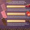 Набор шоколада, 3 плитки по 100 гр: клубничный, молочный, малиновый, ручной работы, подарочный - вкусный подарок на день рождения B.O.G, изображение 2